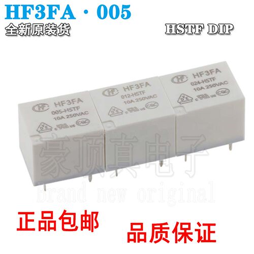继电器HF3FA-005012024-HSTZS