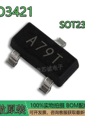 A79T 原装正品 AO3421A 贴片SOT-23 P沟道-30V-4.3A MOS场效应管