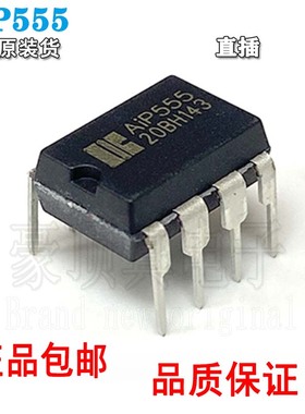 中微爱芯 AiP555替 NE555P 逻辑IC芯片 通用计时器 DIP8封装