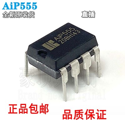 中微爱芯AiP555替NE555P逻辑I