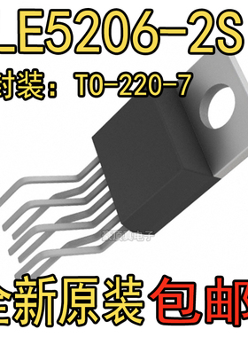 TLE5206-2S TO-220 电机驱动器芯片IC  全新原装正品