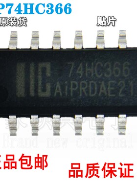 中微爱芯 AiP74HC366 控制的6路缓冲器/线驱动器（反相）SOP16