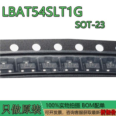 LBAT54SLT1G丝印LD3封装SOT-23