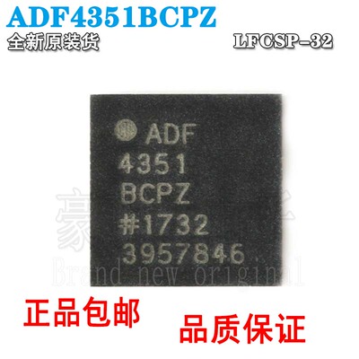 ADF4351BCPZ-RL7集成电路IC原