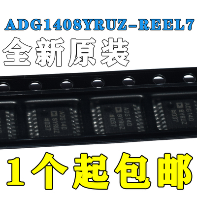 ADG1408YRUZ-REEL7全新原装进口