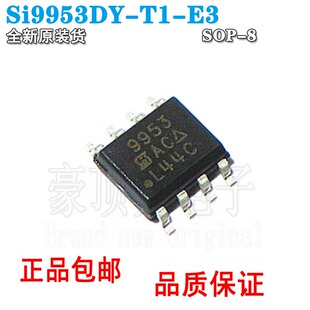 SI9953DY 贴片SOP 丝印9953 全新