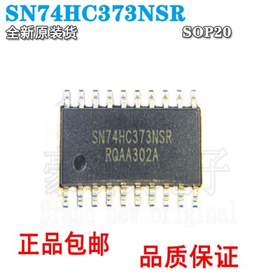 原装SN74HC373NSRSOP-20三态