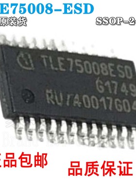 原装正品 TLE75008-ESD HTSSOP24 功率电子开关 电源配电驱