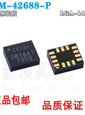 原装正品 ICM-42688-P 贴片QFN14 丝印I428P 1428P 6轴运动传感器