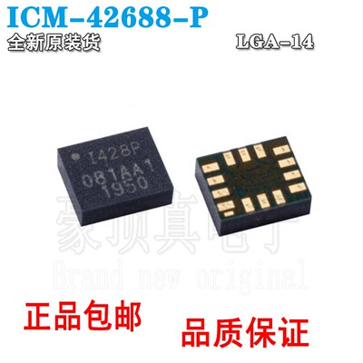 ICM-42688-P原装正品贴片