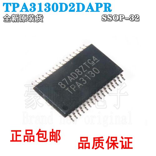 全新原装TPA3130D2 TPA3130D2DAPR TPA3130 D类立体声放大器芯片