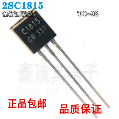 全新功率三极管2SC1815贴片