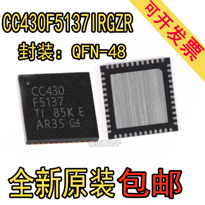 全新原装CC430F5137IRGZR丝印CC