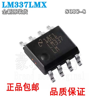 原装正品LM337LMX/NOPBSOIC-8
