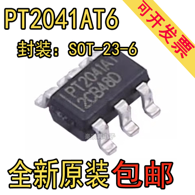 全新原装PT2041AT6丝印PT2041