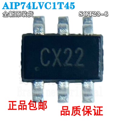 中微爱芯AIP74LVC1T45替SN74LVC