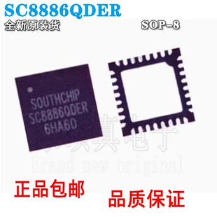 原装 SC8886QDER QFN-32 SC8886 升降压电源充电管理芯片