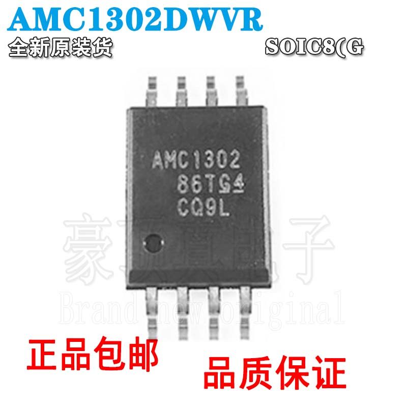 全新原装SOP8AMC1302隔离放大器