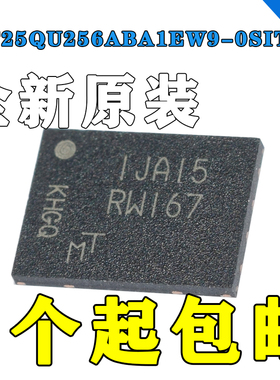 全新正品 MT25QU256ABA1EW9-0SIT 贴片WPDFN8 NOR闪存 存储器 IC