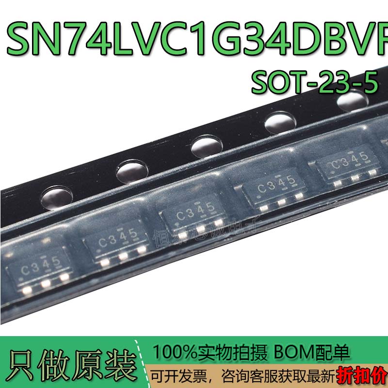 原装正品SN74LVC1G34DBVR丝印C