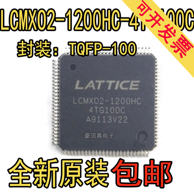 全新原装正品LCMX02-1200HCLCM