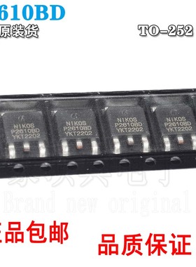 P2610BD N沟道 MOS场效应管 100V 36A 贴片TO-252 全新原装
