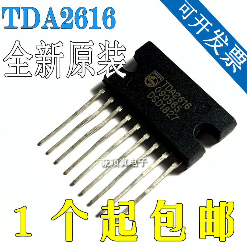 全新TDA2616TDA2616QZIP-9功