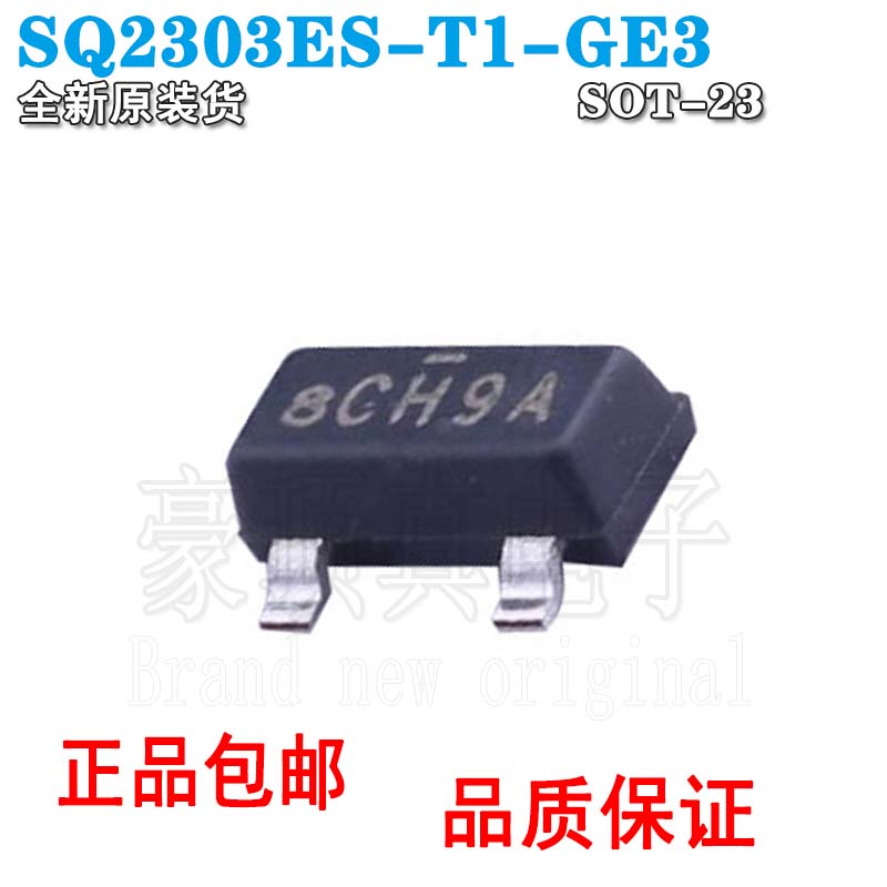 SQ2303ES-T1-GE3 进口原装正品 封装SOT-23 丝印8C 现货可直拍