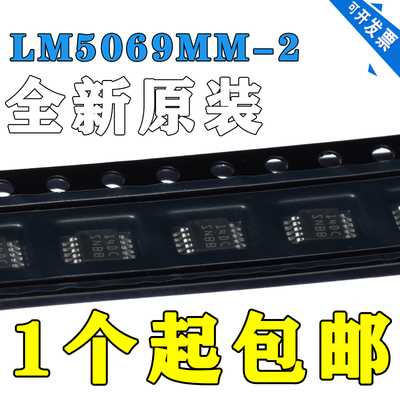 LM5069MM-2VSSOP-10SNBBTI德