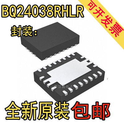 全新原装BQ24038RHLRQFN20印字