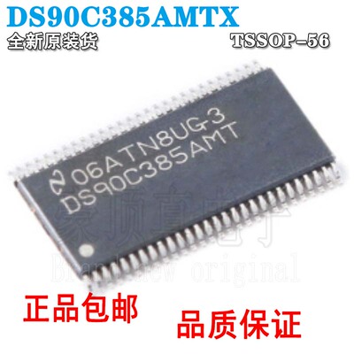 平板显示器芯片NOPBTSSOP-56LVDS