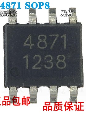 中微爱芯品牌CS4871 SOP8封装 带关断模式的3W音频功率放大器