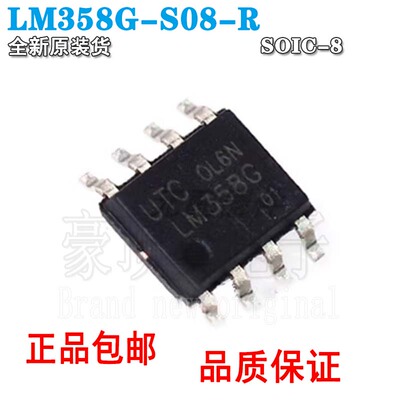 全新原装LM358G-S08-RLM358G