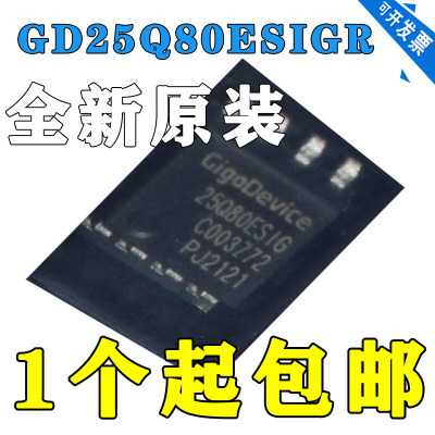 GD25Q80ESIGRSOP-8全新原装GD