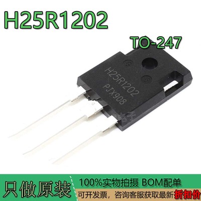 原装正品H25R1202H25R1203电磁