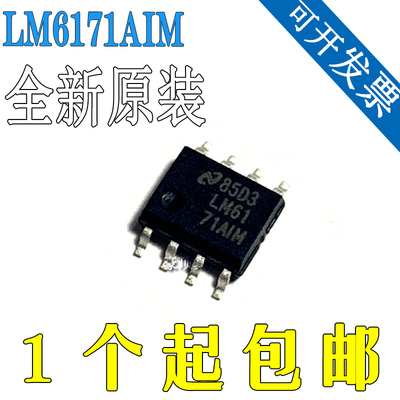 全新正品LM6171AIM贴片SOP8LM