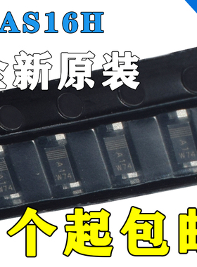 原装正品 BAS16HT1G BAS16H 丝印A6 SOD323 整流器集成电路IC芯片