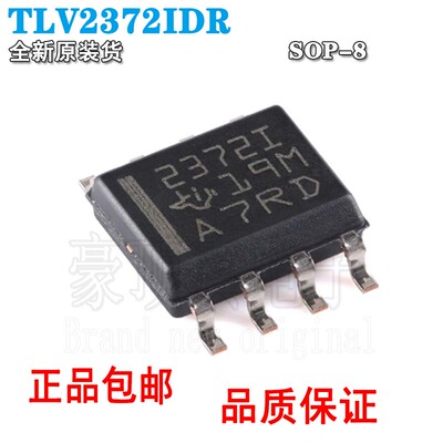 全新原装正品TLV2372IDRTLV237