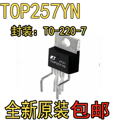 TOP257YNTOP257Y液晶电源管全
