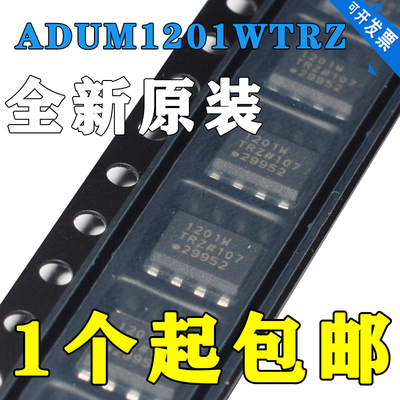 ADUM1201WTRZ原装1201WTRSOP-8