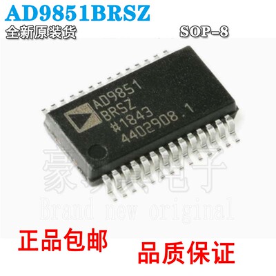合成器原装正品AD9851BRSZSSO