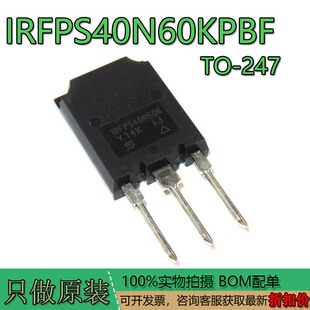 进口原装正品 IRFPS40N60KPBF 场效应MOS管 IRFPS40N60K