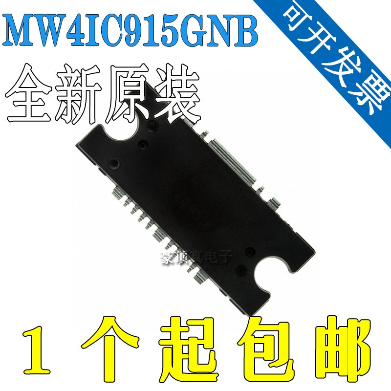 MW4IC915GNBR1全新原装正品750