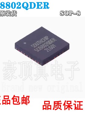 原装正品 SC8802QDER SC8802 贴片QFN-32 升降压电源充电管理