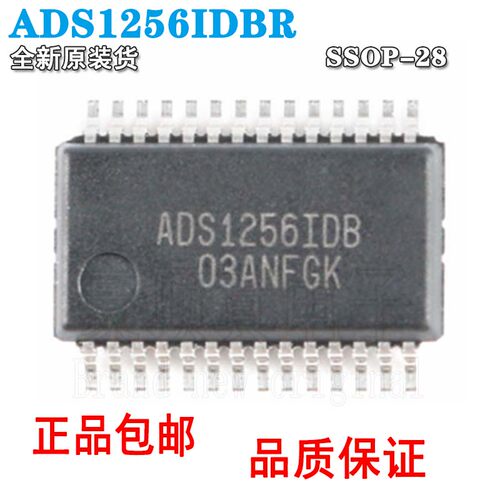 ADS1256全新原装ADS1256IDBR