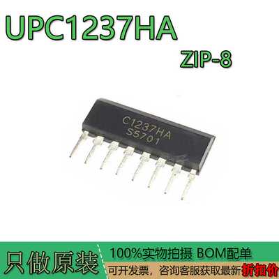 原装正品UPC1237HA喇叭保护电