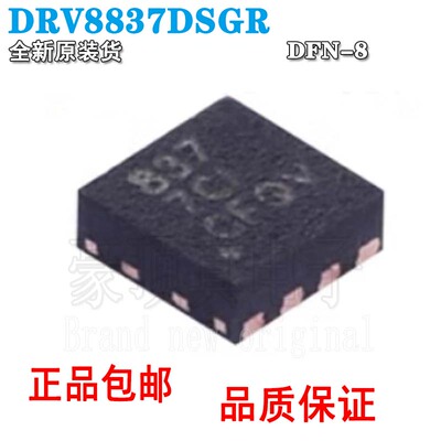 原装正品DRV8837DSGRWSON-8