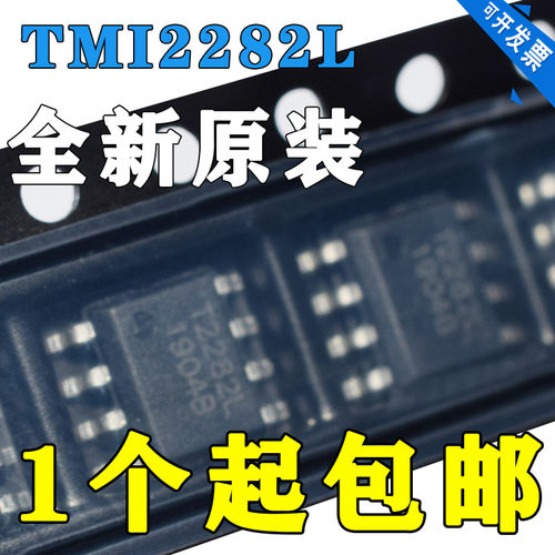 TMI2282LSOP8丝印T2282L尚途/