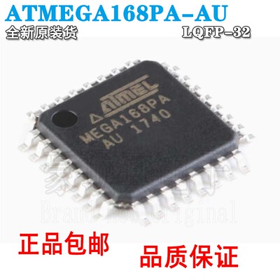 8位微控制器全新原装贴片ATM