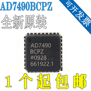 AD7490BCPZ LFCSP 全新原装 16通道 贴片 数模转换器 芯片 现货